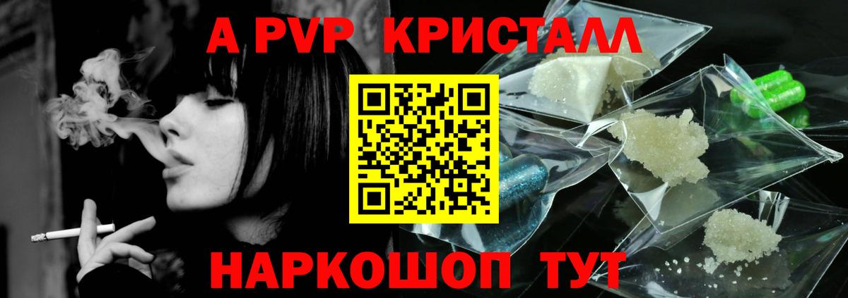 Alfa_PVP VHQ  A-PVP  Альфа ПВП СК КРИС  Вход с VPN  Псков  хочу наркоту  А ПВП СК КРИС 