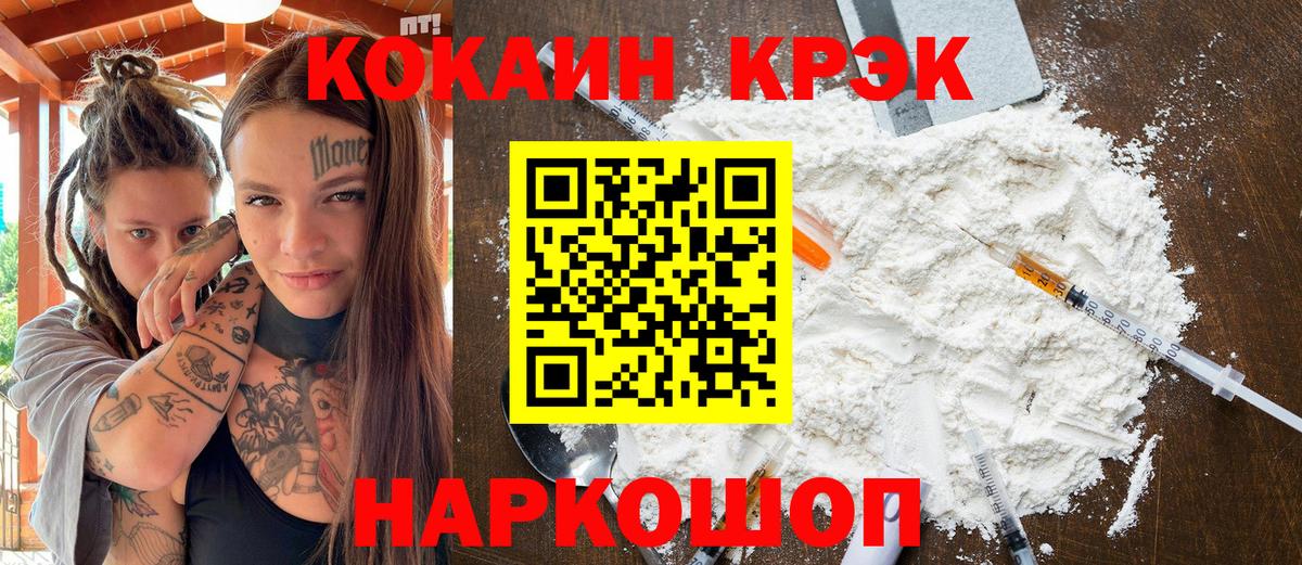COCAIN Fish Scale  Вход с VPN  Псков  Кокаин Боливия 