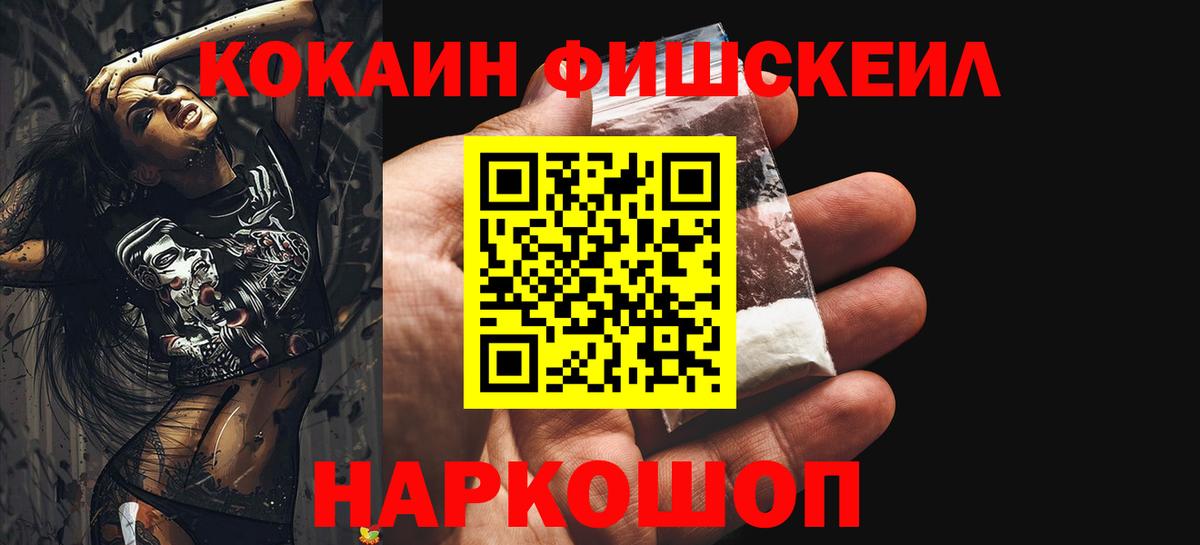 COCAIN 99% Псков