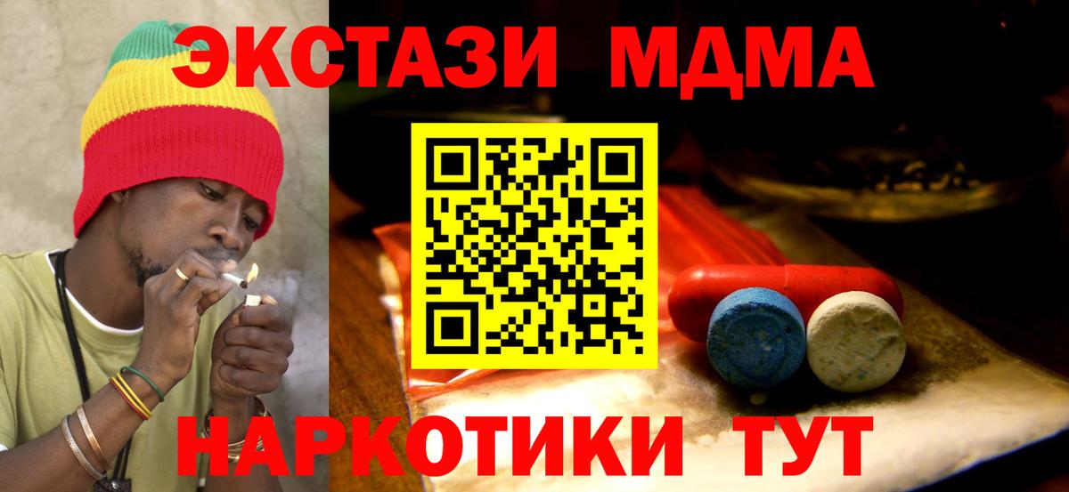 Ecstasy  Экстази Cube  Вход с VPN  Псков  Ecstasy mix 