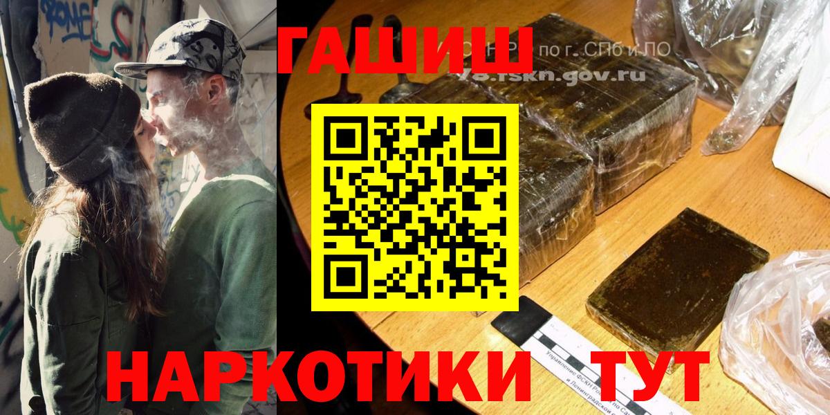 ГАШ индика сатива Псков