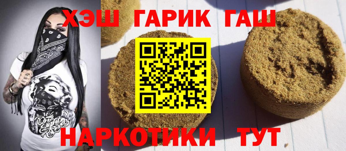 Гашиш hashish  Вход с VPN  ГАШИШ 40% ТГК  Псков 