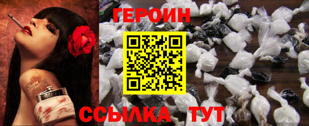 Героин афганец Псков