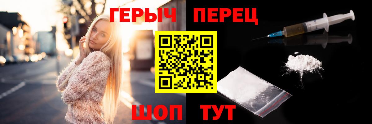 Псков  Героин Heroin  Вход с VPN 
