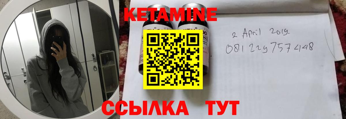 КЕТАМИН VHQ  Вход с VPN    рабочий сайт  Кетамин ketamine  Псков 