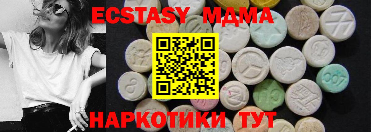 Псков  МДМА  Вход с VPN  MDMA кристаллы  МДМА Molly 