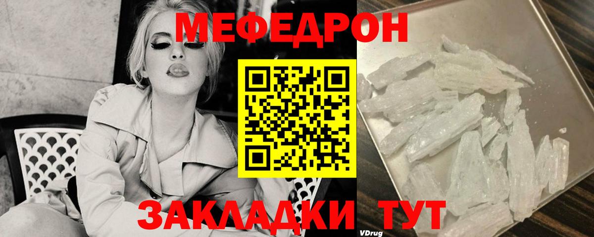 МЯУ-МЯУ мука  Вход с VPN  МЯУ-МЯУ  Меф мяу мяу  Псков 