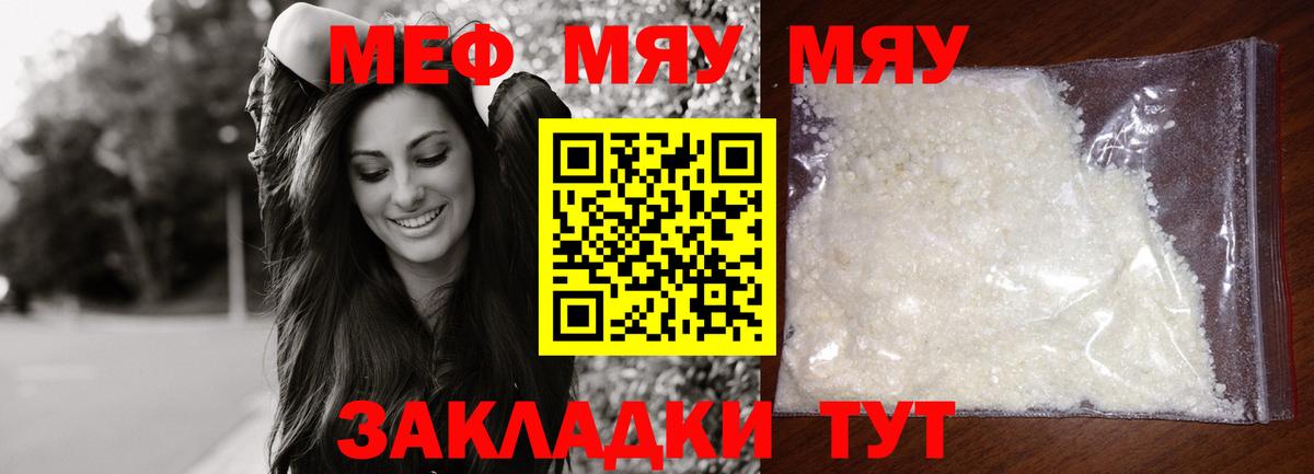 Меф кристаллы Псков