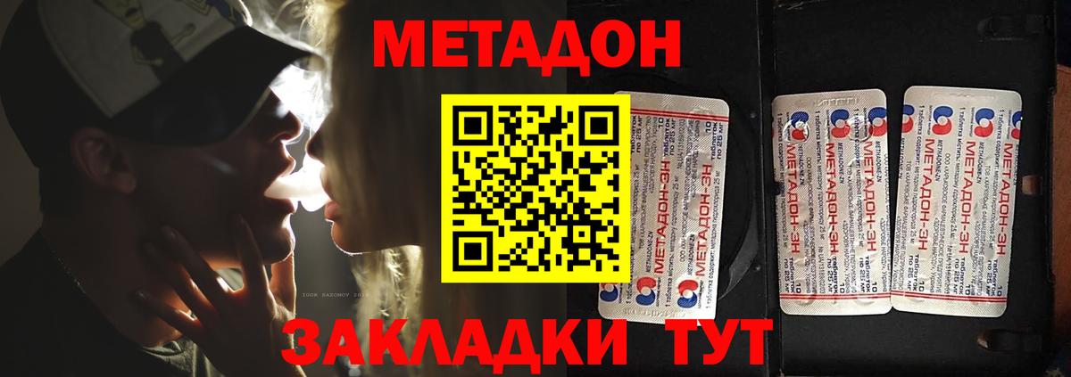 Метадон белоснежный  Вход с VPN  Псков  Метадон мёд 
