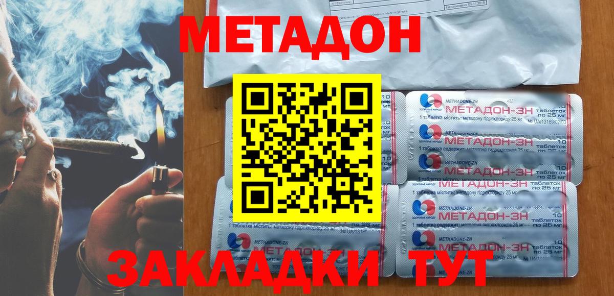 Метадон белоснежный Псков