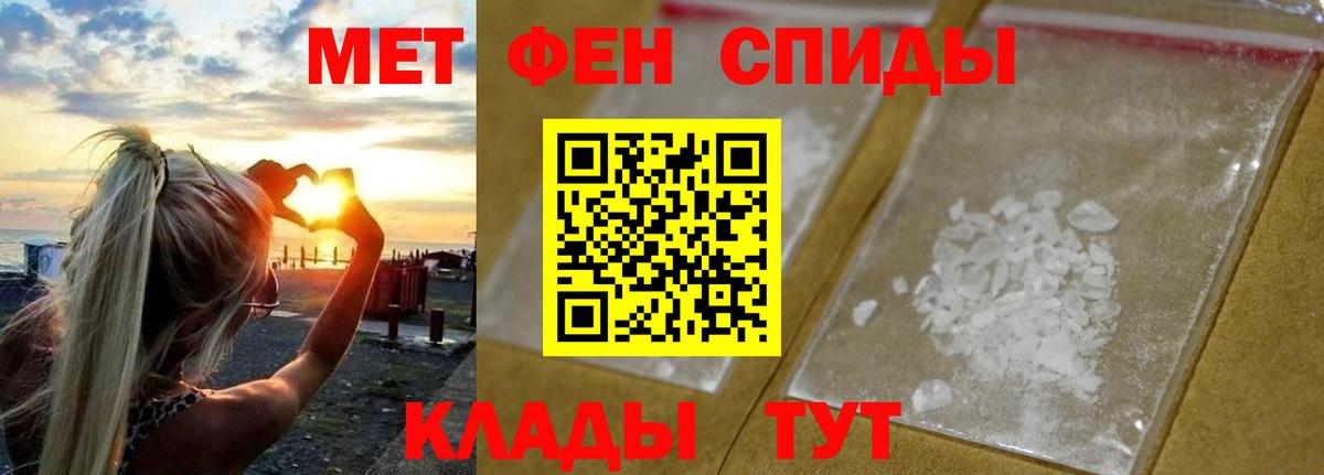 МЕТАМФЕТАМИН пудра  Вход с VPN  МЕТАМФЕТАМИН  МЕТАМФЕТАМИН пудра  Псков 