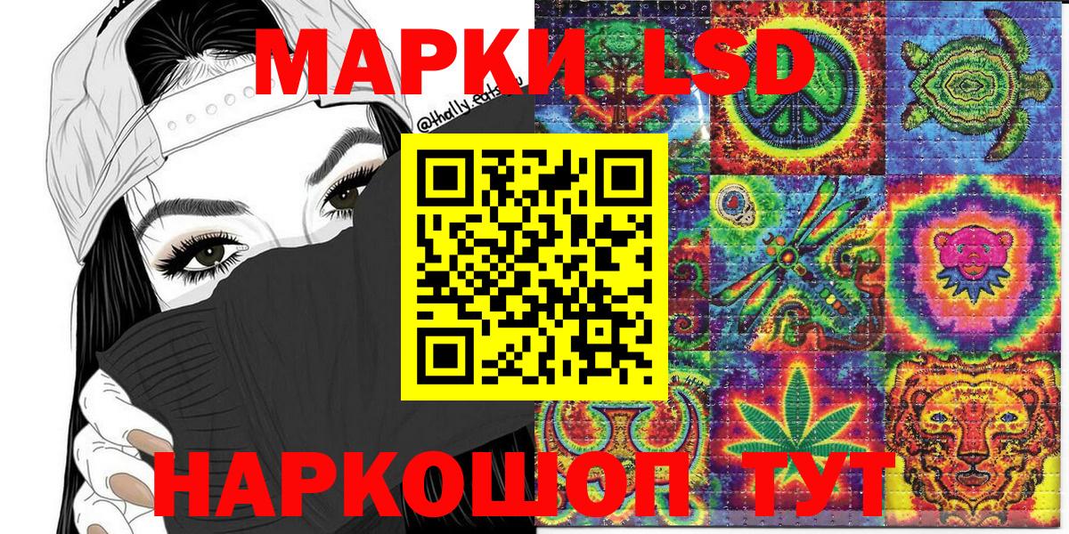 Марки NBOMe 1500мкг Псков